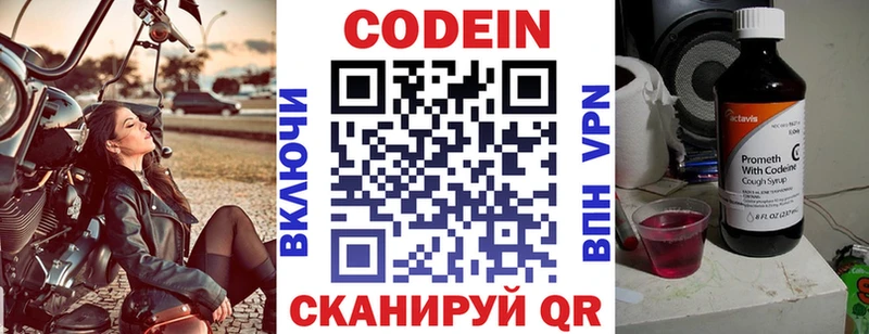Codein Purple Drank  Певек 