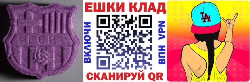 Ecstasy 280мг  Певек 