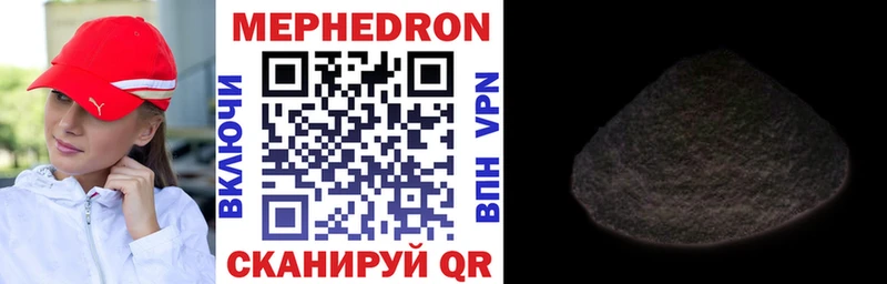 Мефедрон кристаллы  Певек 